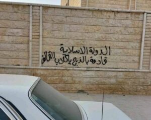 Appearance-of-ISIS-Threat-Writings-on-the-Walls-of-Hama2-ZwzsSH