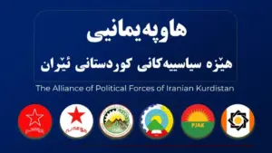 logo-Alliance-of-Political-Forces-of-Iranian-Kurdista