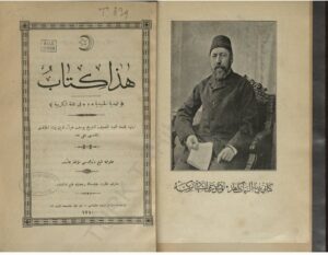 Al-Hadiya-al-Hamidiyya-in-the-Kurdish-Language