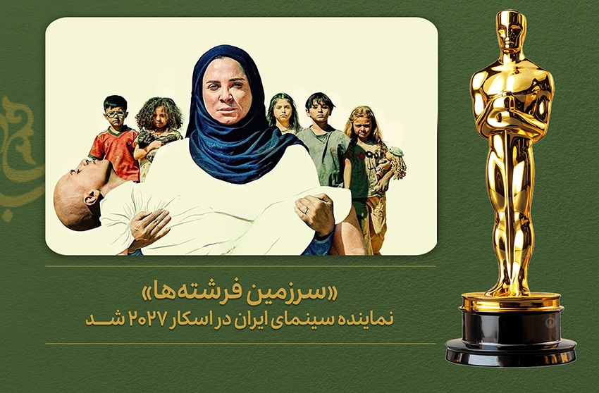 “Land of Angels” Selected as Iran’s Entry for the 2027 Oscars